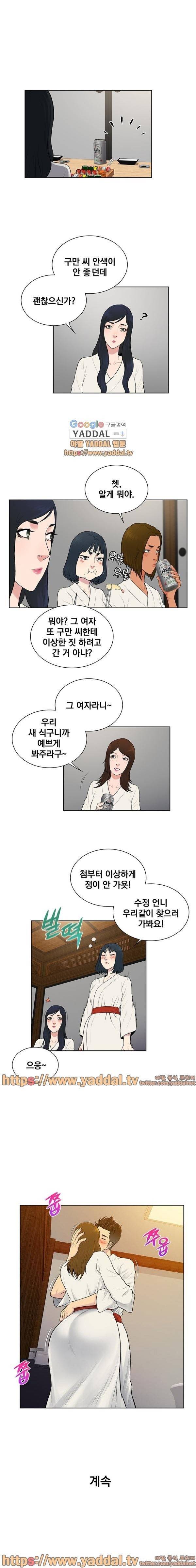 선남 38화 5