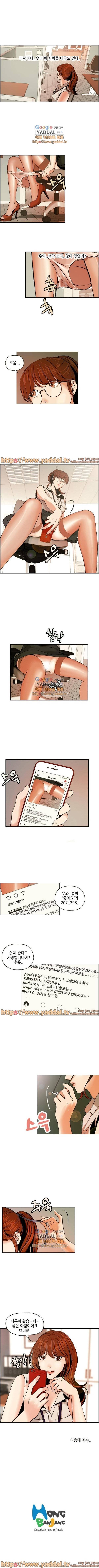 일탈그램 1화 4