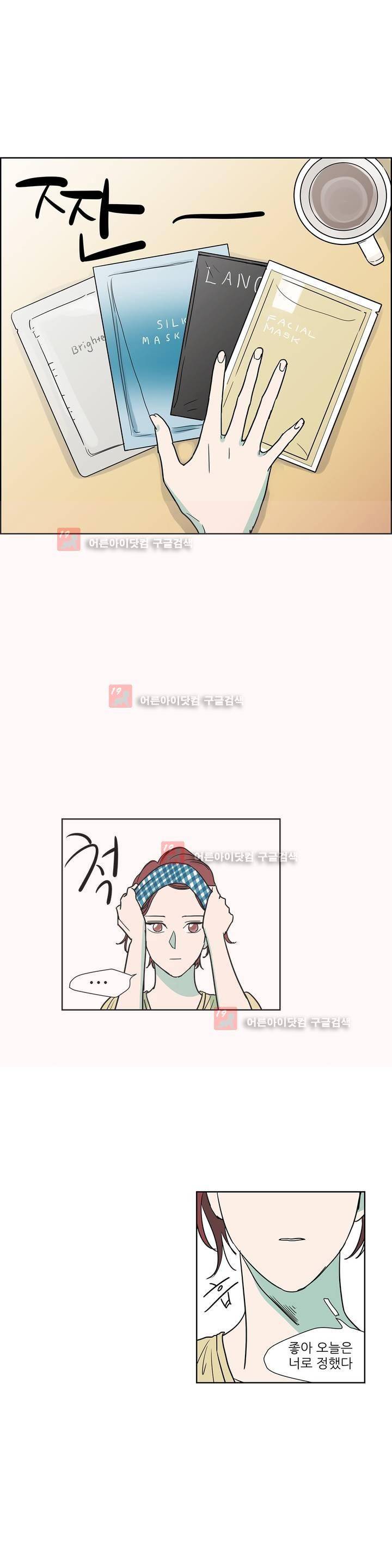 청아와 휘민 7화 2