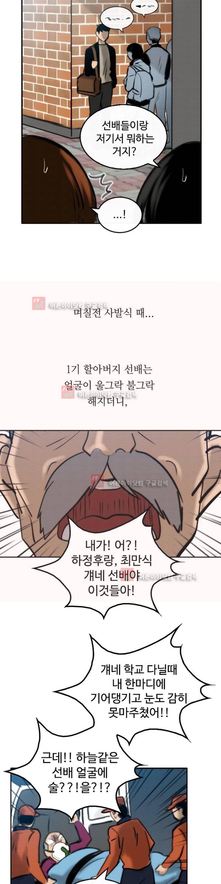 못생겨서 좋겠다 14화 2