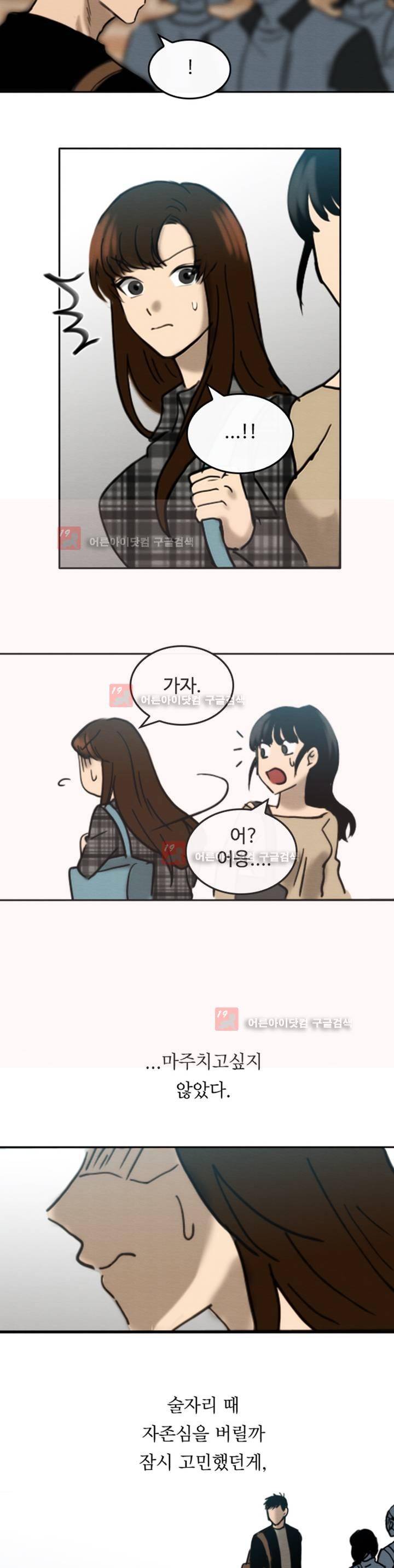 못생겨서 좋겠다 14화 4