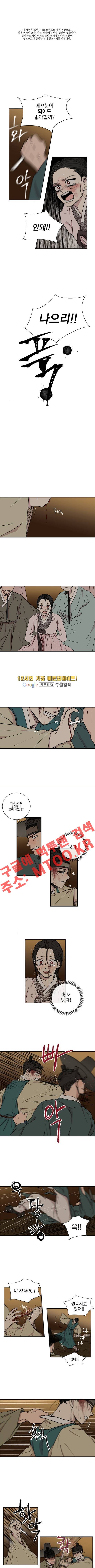 발자국이 녹기 전에 56화 (시즌 마지막화) 1
