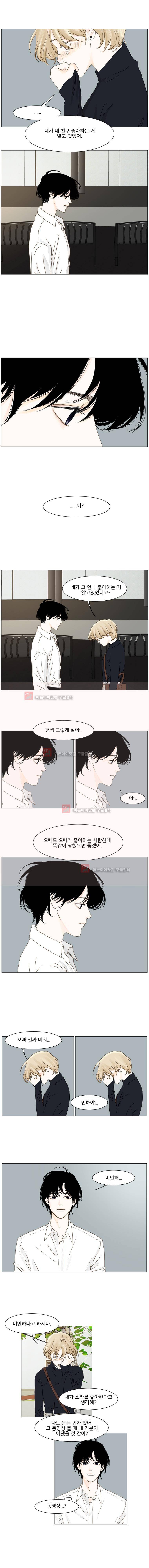 아쿠아맨 59화 1
