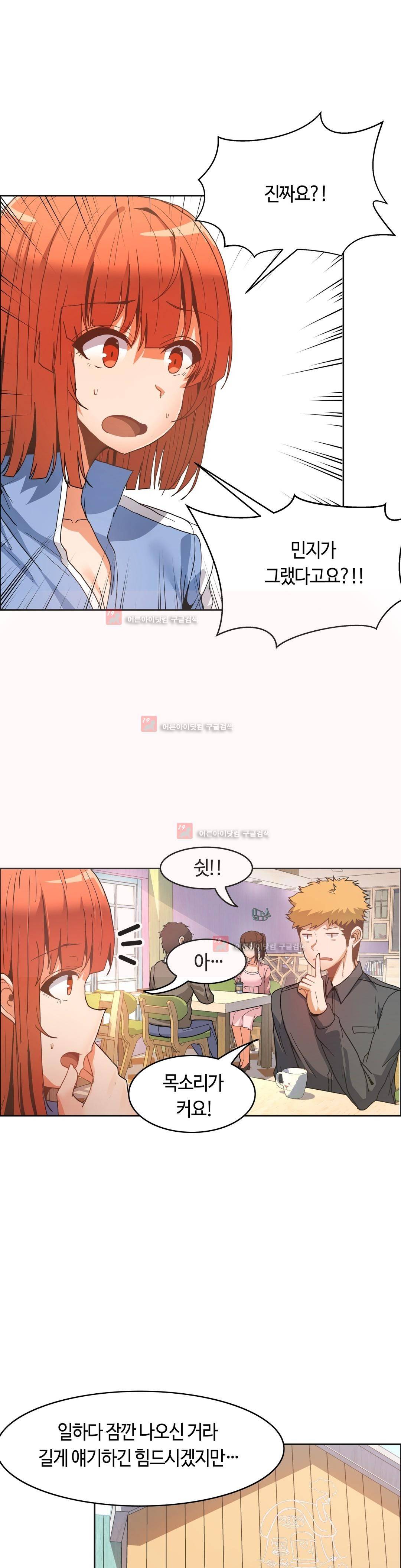 벽을 적신 여자 44화 2
