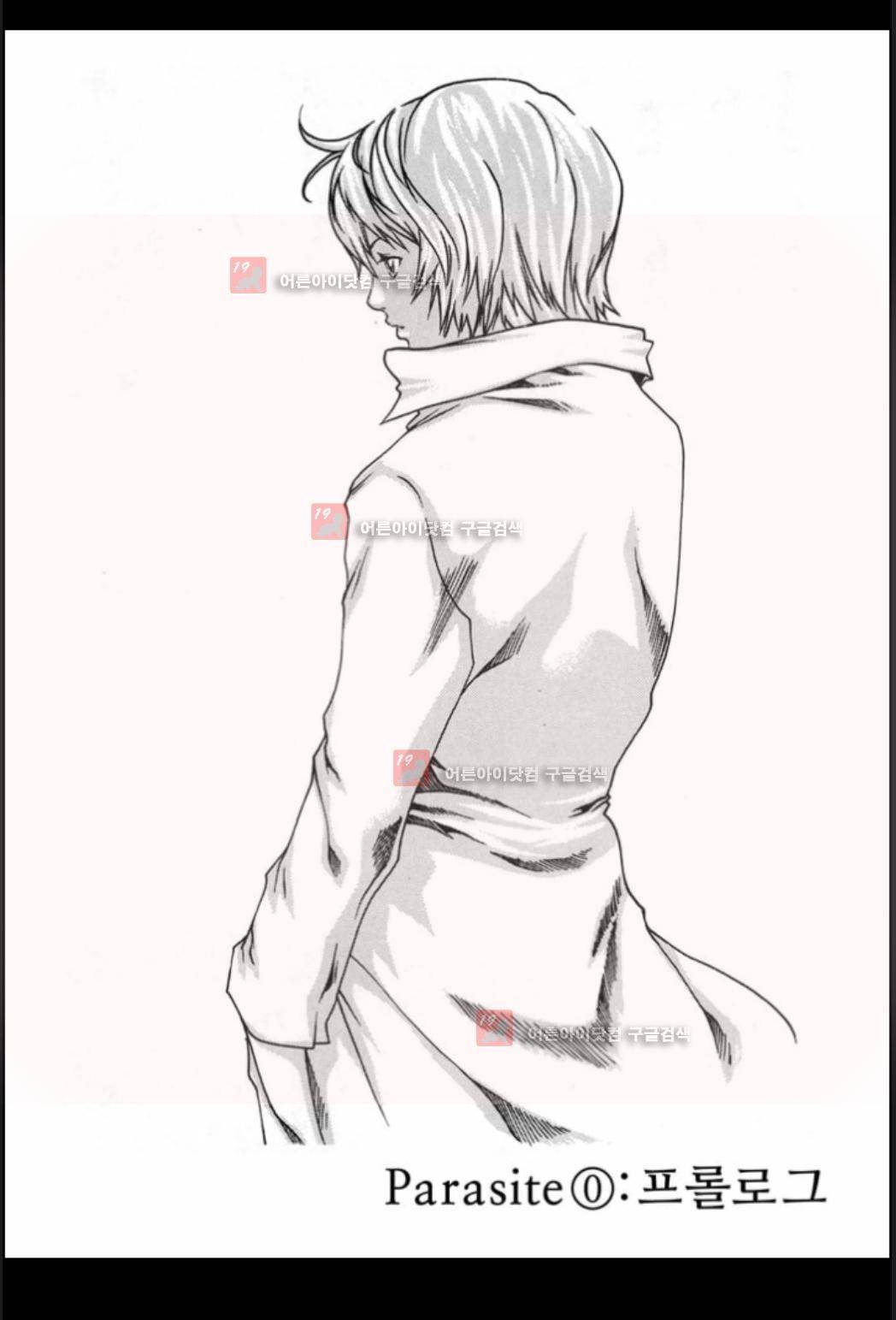 기성수 의사 스즈네 1화 2