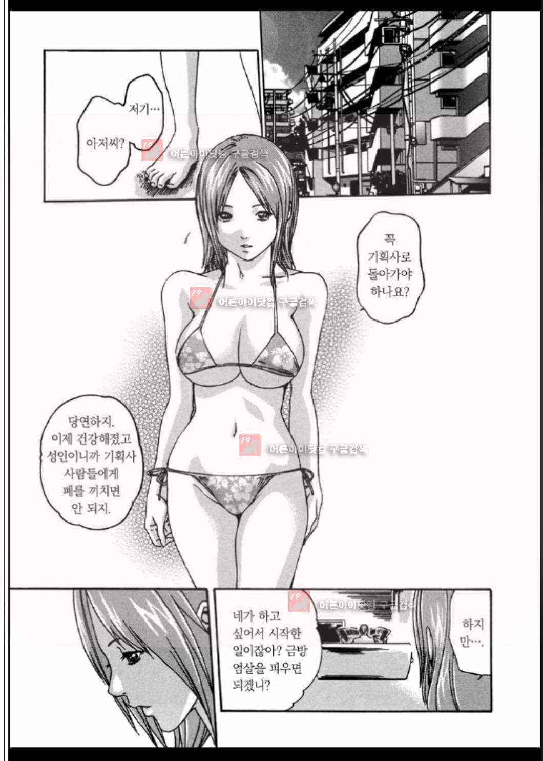 기성수 의사 스즈네 11화 6