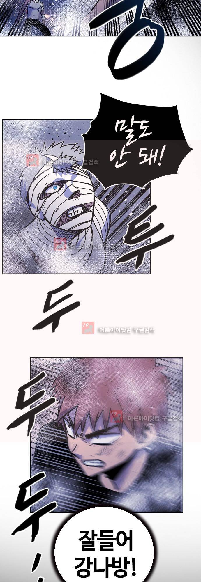 파이어스 138화 2