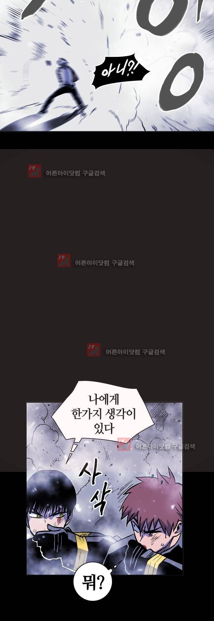 파이어스 138화 5