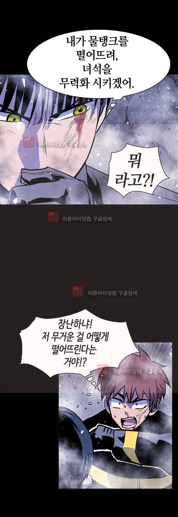 파이어스 138화 6