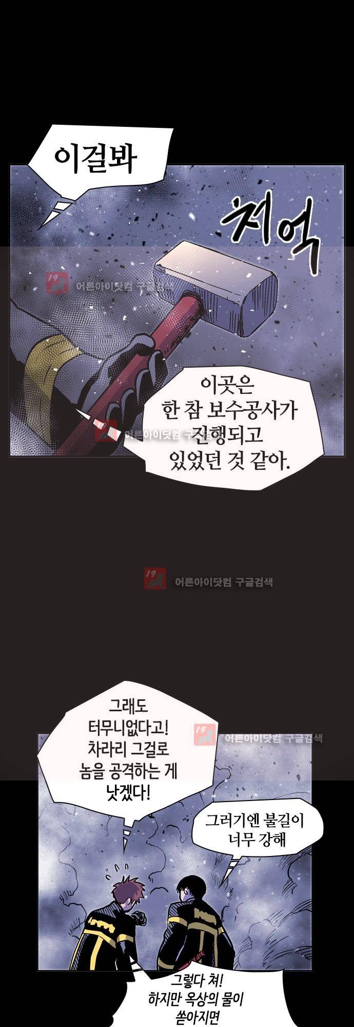파이어스 138화 7