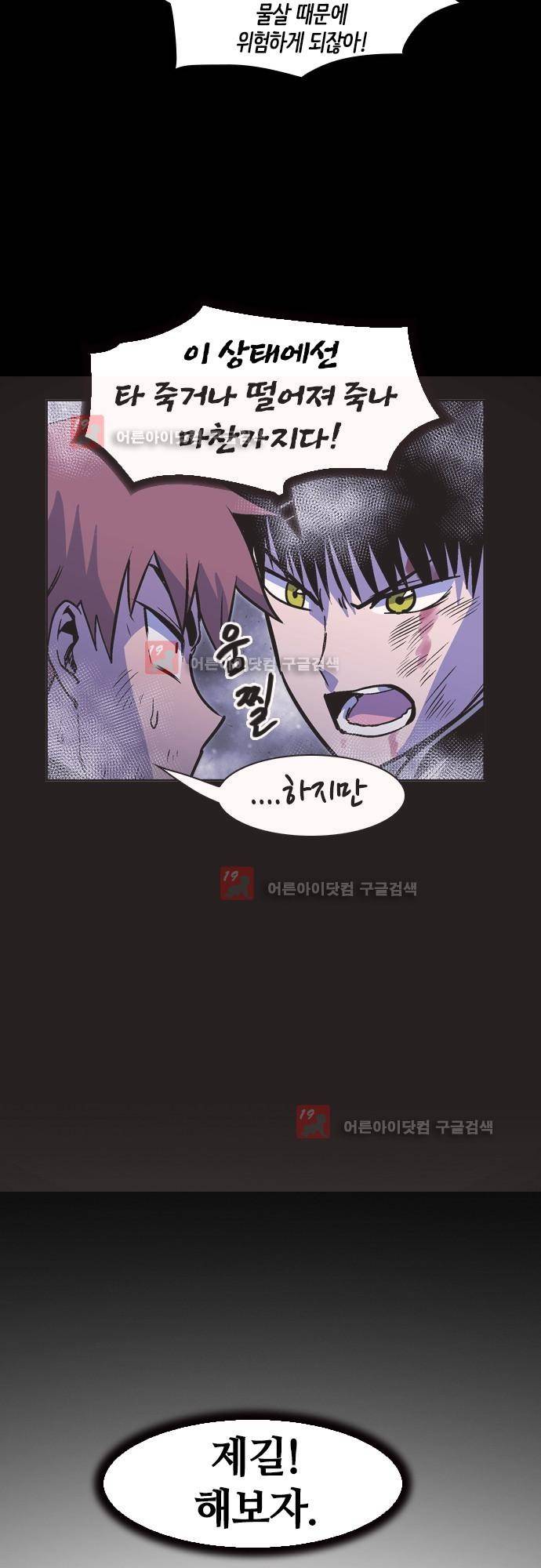 파이어스 138화 8