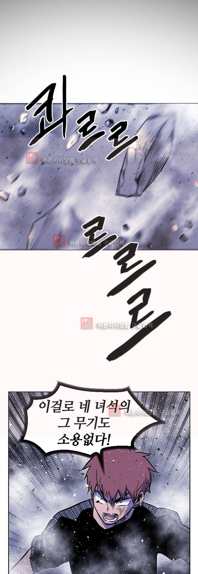 파이어스 138화 9