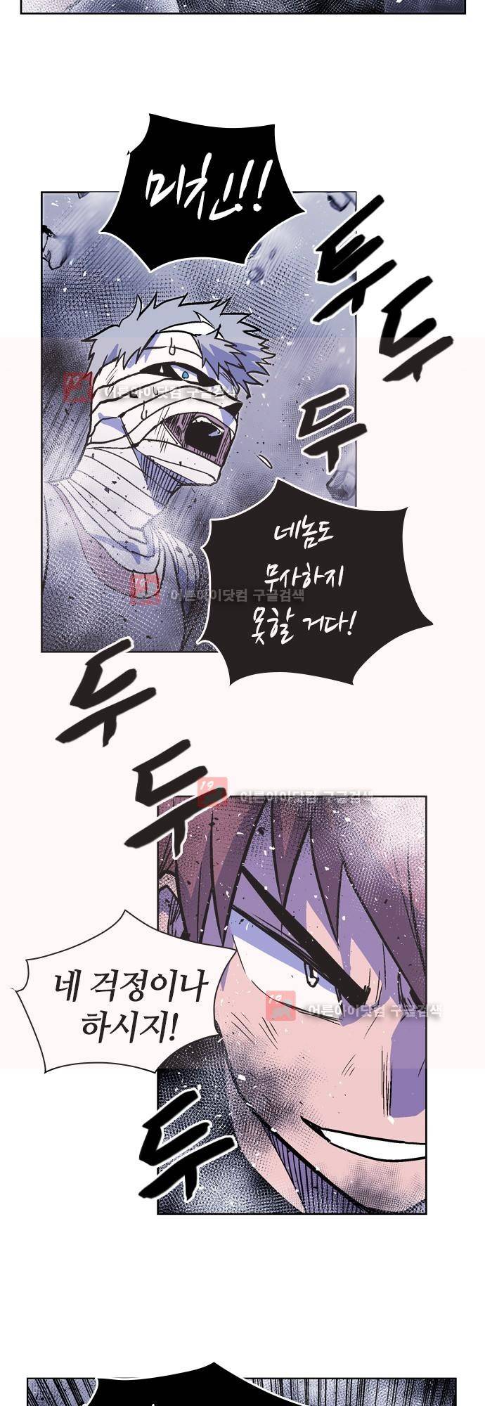 파이어스 138화 10