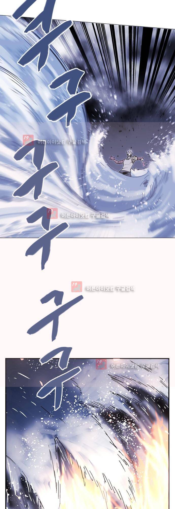 파이어스 138화 15
