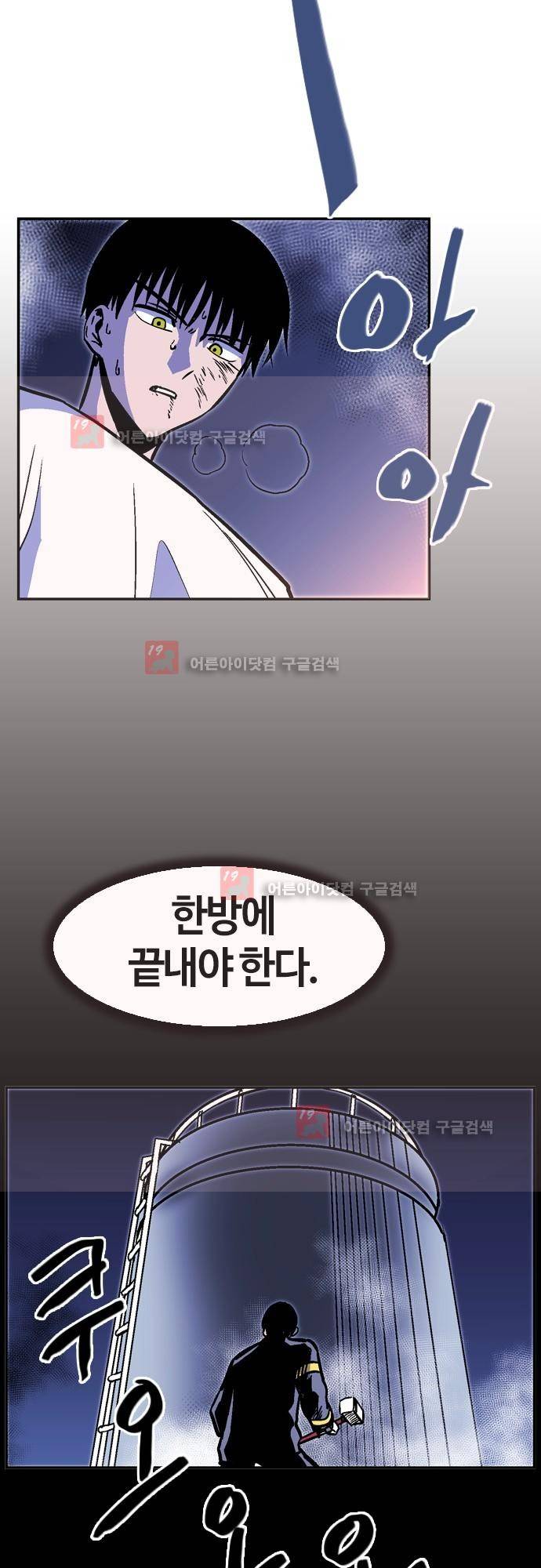 파이어스 138화 17
