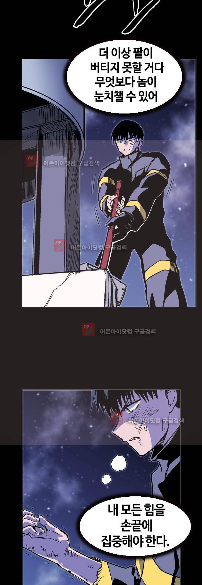 파이어스 138화 18