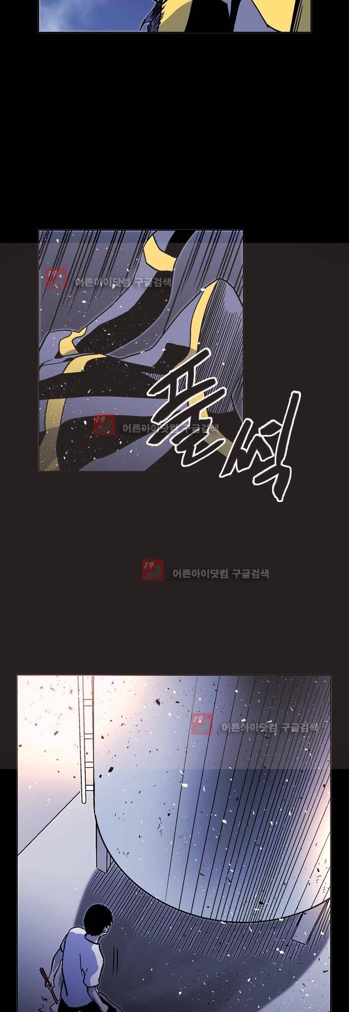 파이어스 138화 19