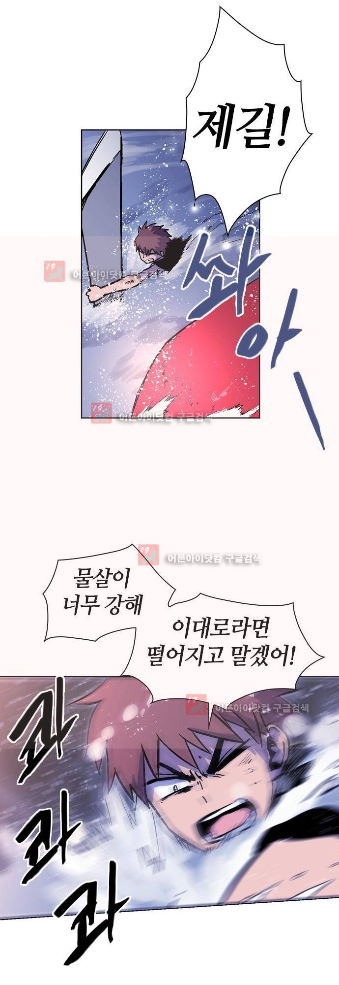 파이어스 138화 24