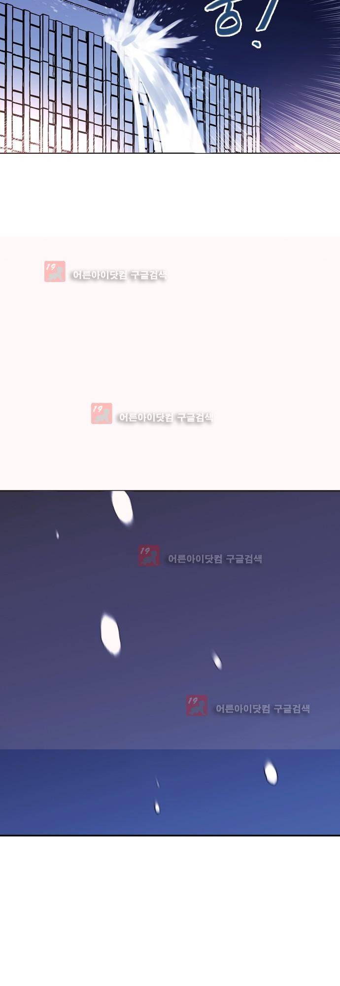 파이어스 138화 26