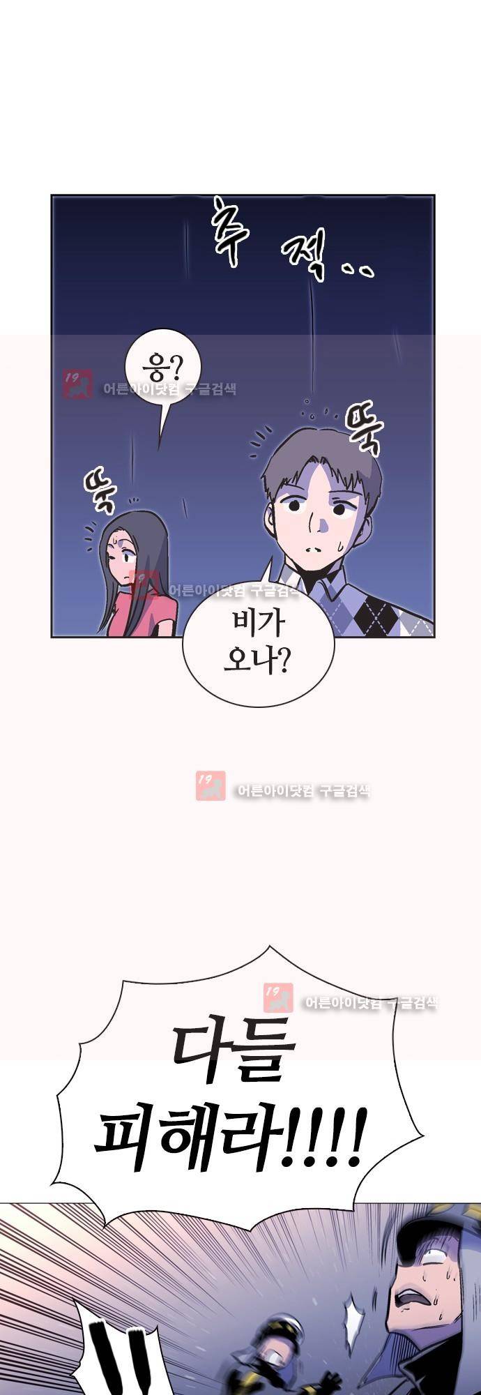 파이어스 138화 27