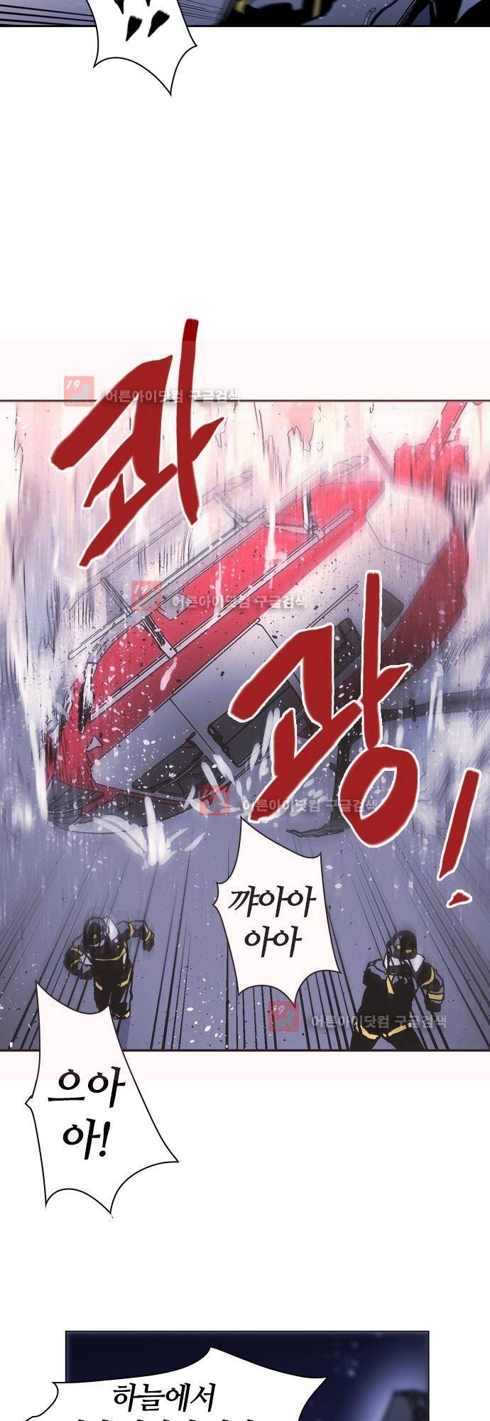 파이어스 138화 28