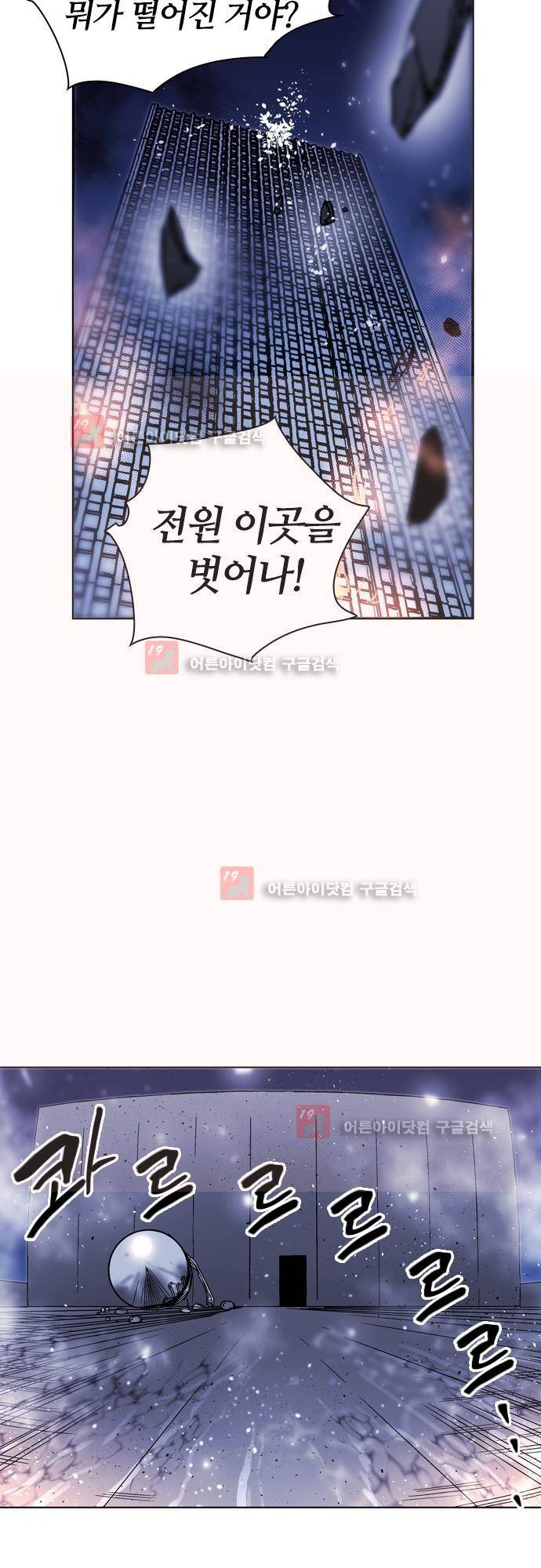 파이어스 138화 29