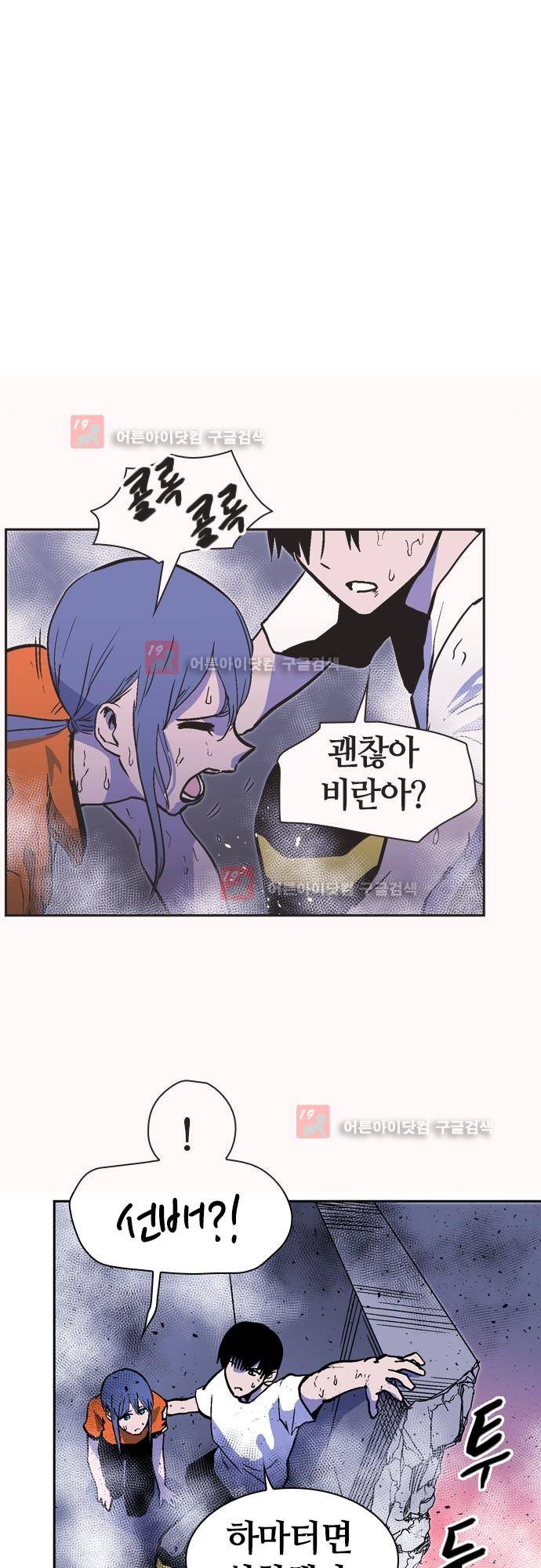파이어스 138화 30
