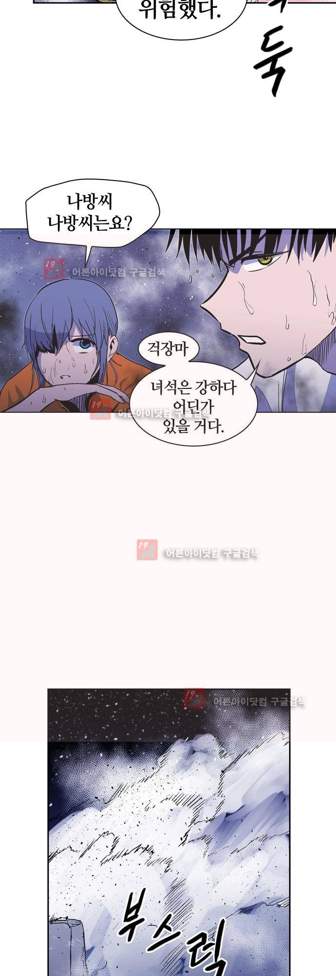 파이어스 138화 31
