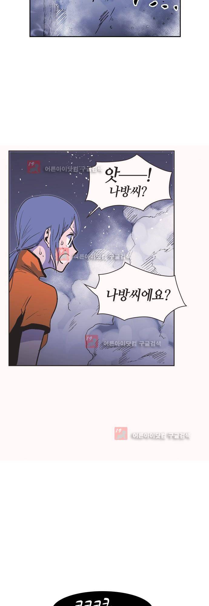 파이어스 138화 32