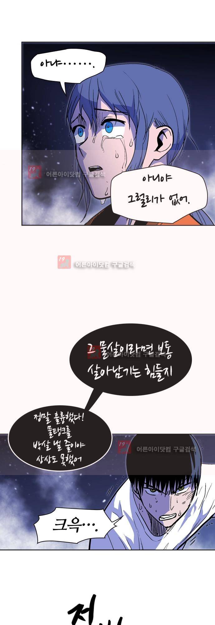 파이어스 138화 35