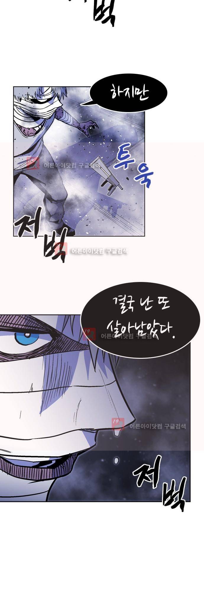 파이어스 138화 36