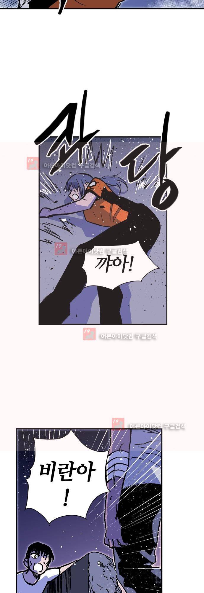 파이어스 138화 38