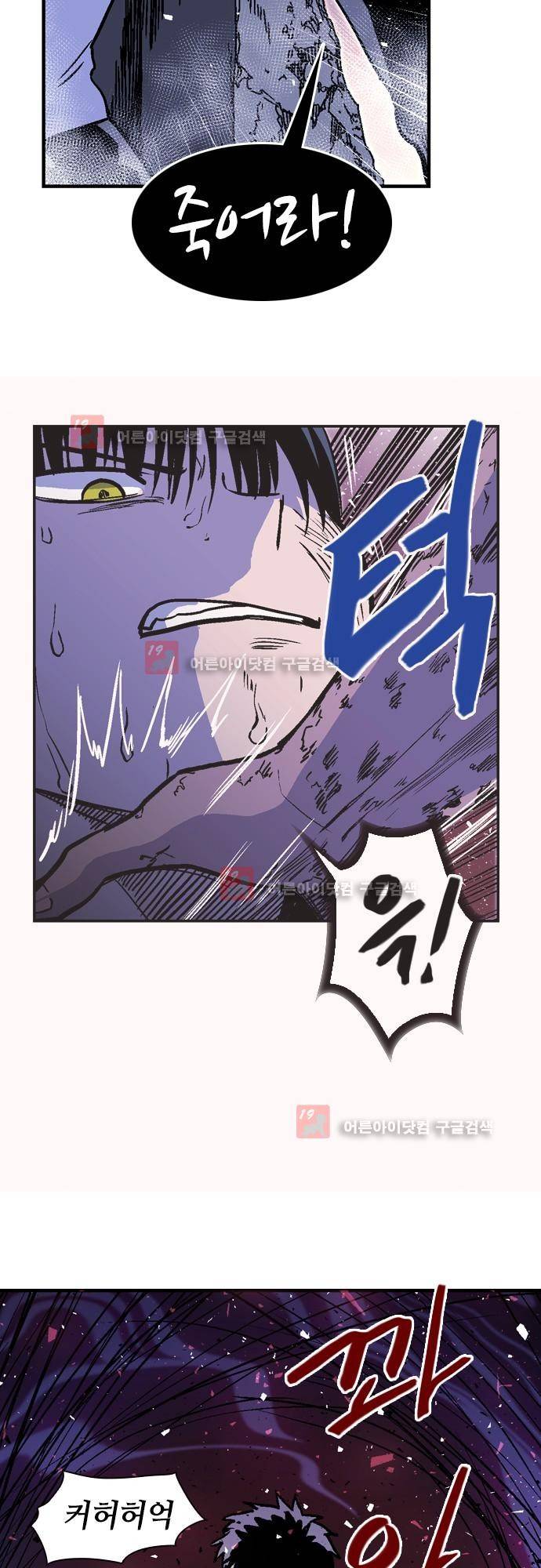 파이어스 138화 39