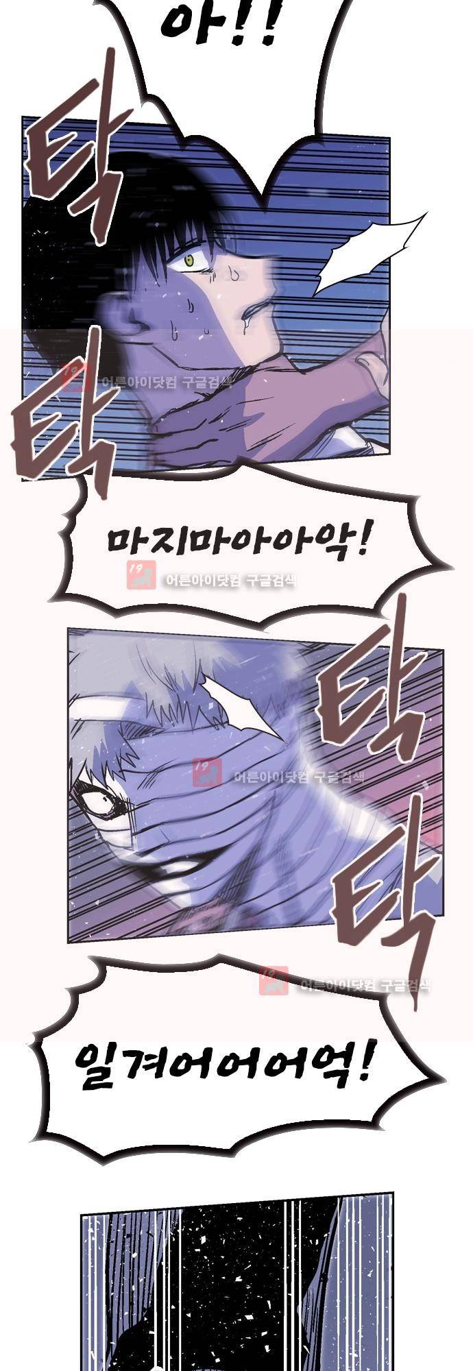 파이어스 138화 41