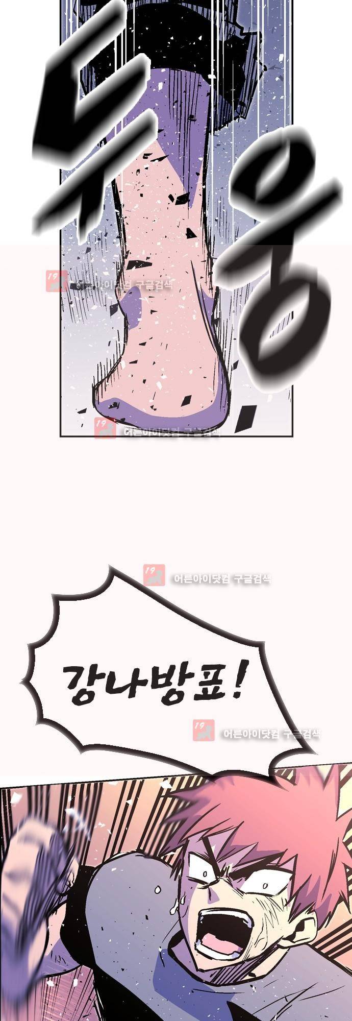 파이어스 138화 42