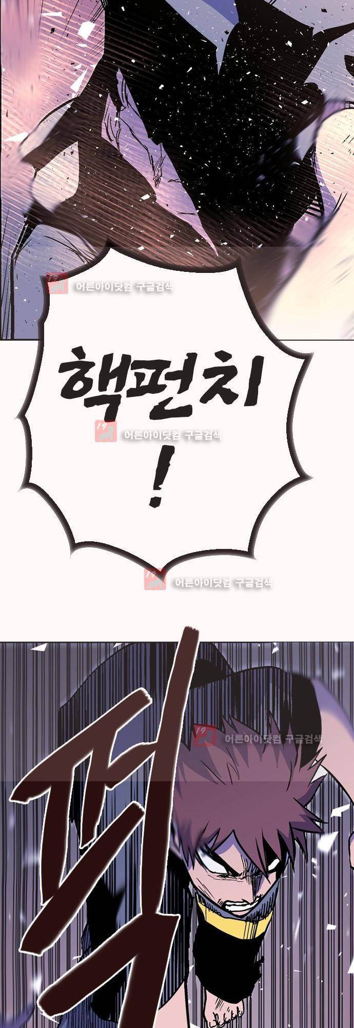 파이어스 138화 43