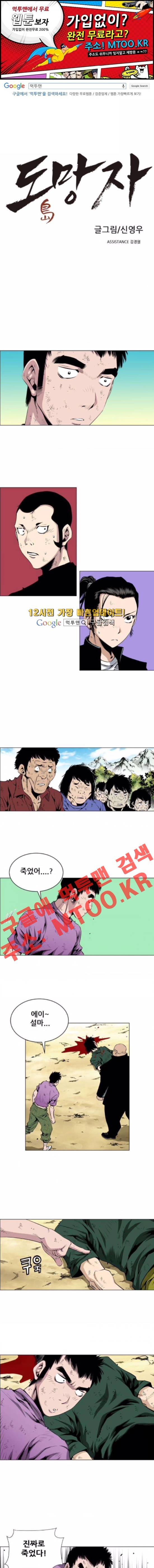 도망자 45화 1