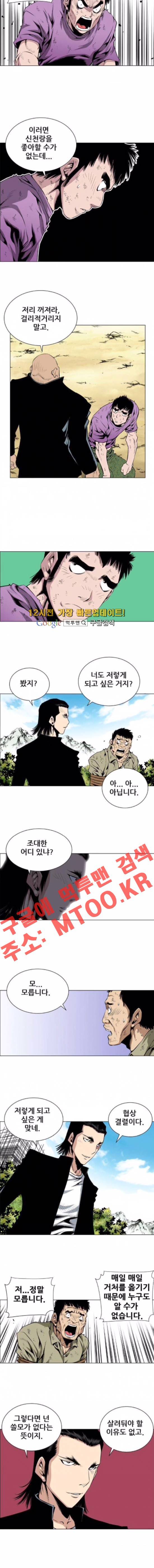도망자 45화 2