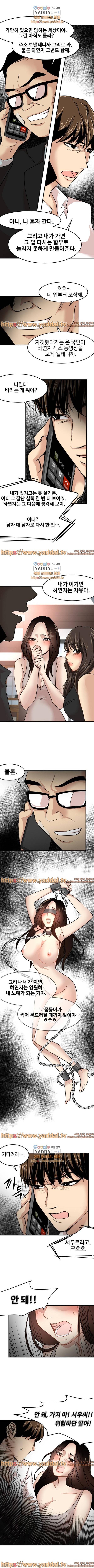 수렁 23화 4