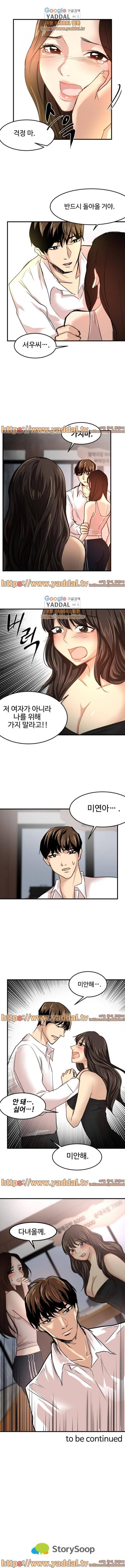 수렁 23화 5