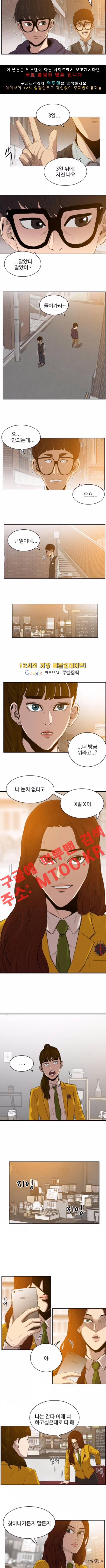 언원티드 19화 2