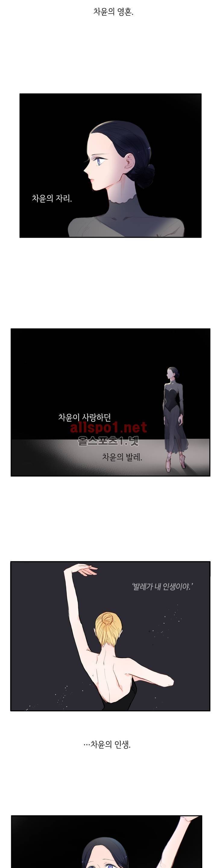 이성연애박사 81화 3