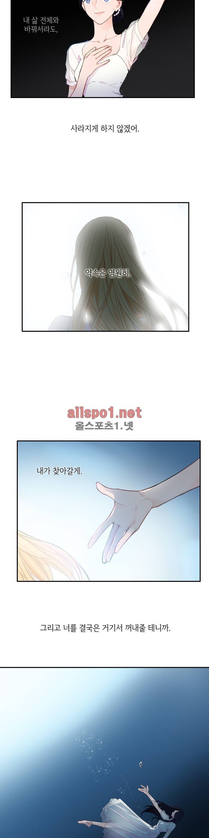이성연애박사 81화 4
