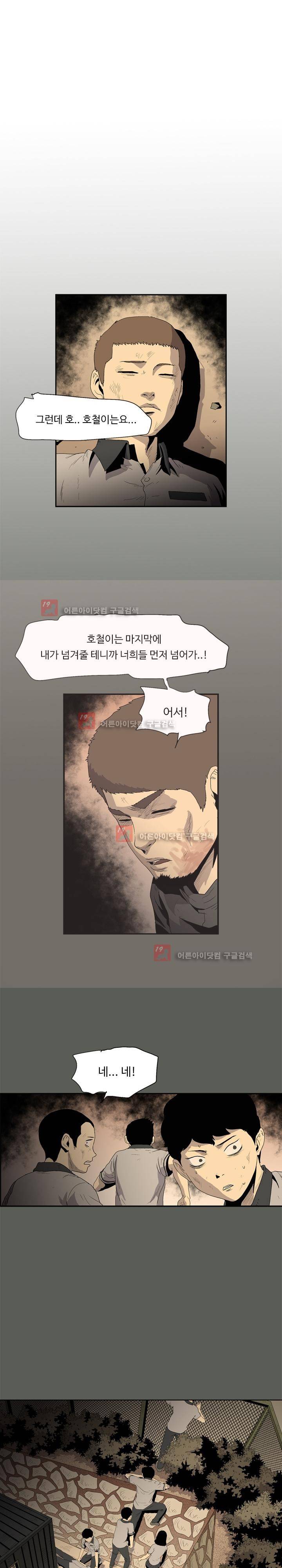 파티션 44화 3