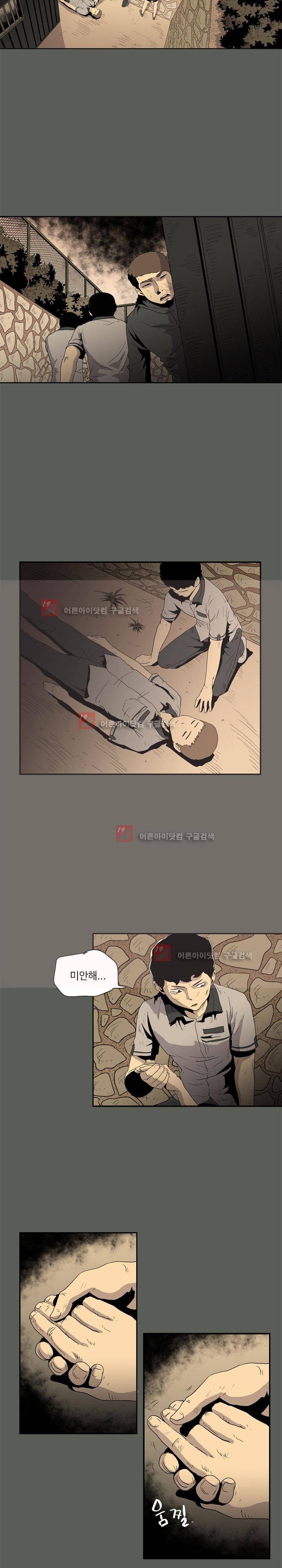 파티션 44화 4