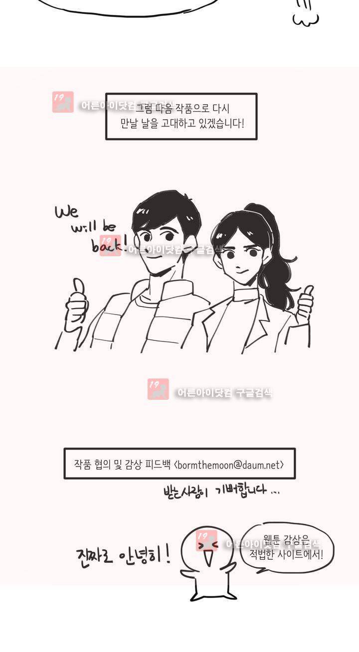 내 자식의 사생활 후기 6