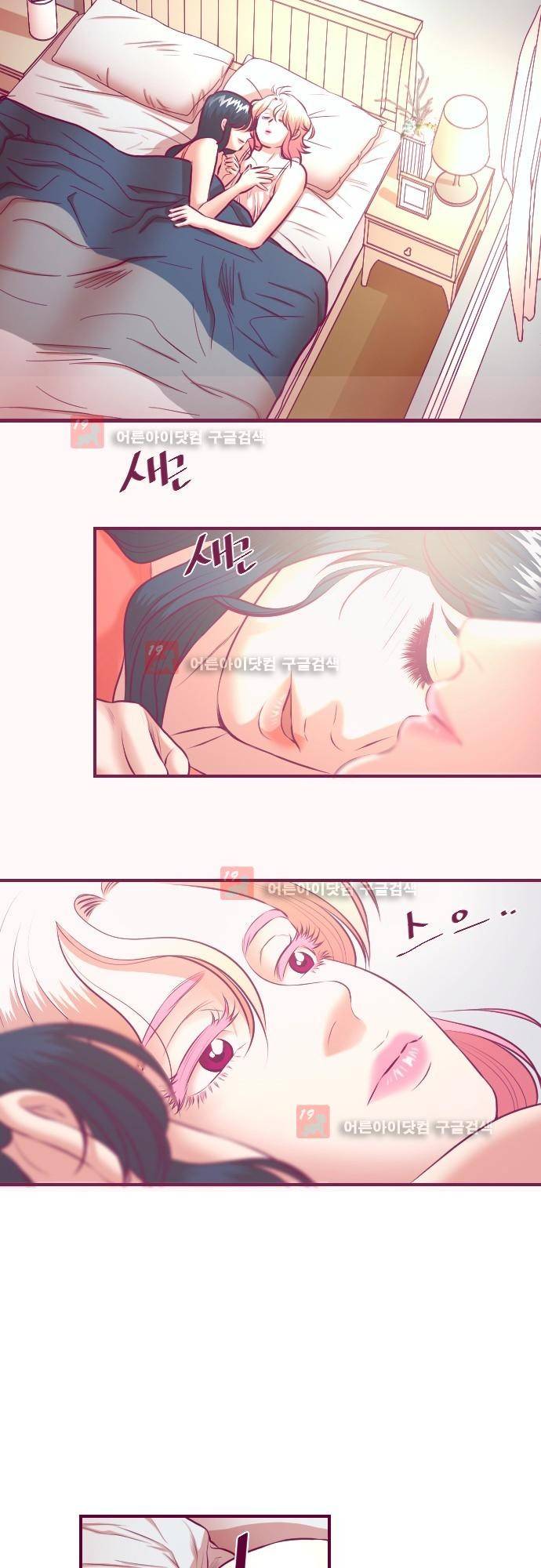 Just right there 37화 2