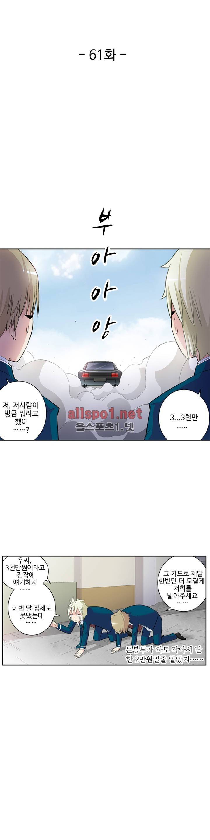 왕패어사 61화 2