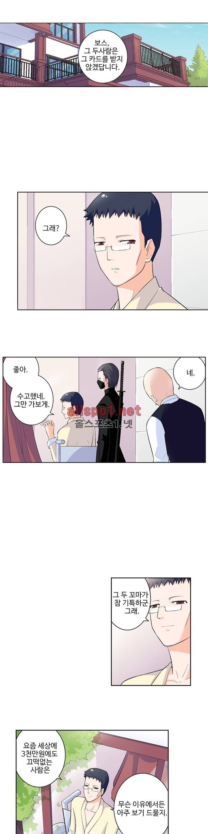 왕패어사 61화 3