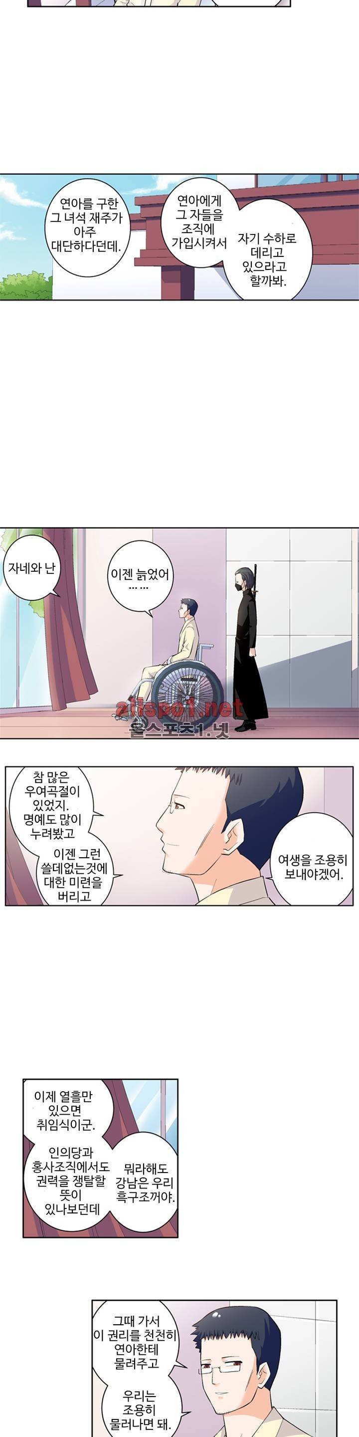 왕패어사 61화 4